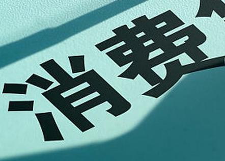 桃江个人消费贷款办理条件?